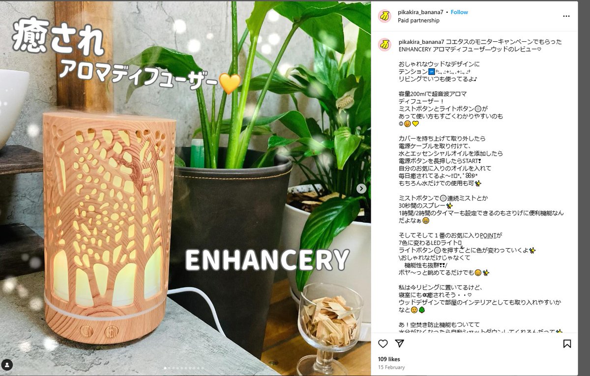 ENHANCERY_'s tweet image. インスタにて、@pikakira_banana7　が弊社のアロマディフューザ―の感想を投稿してくれました。可愛く分かりやすい画像ですね、ありがとうございました！