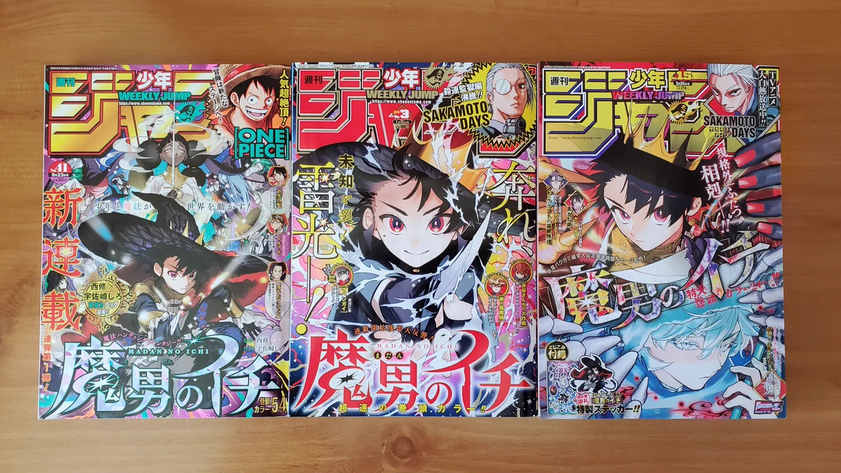 週刊少年ジャンプ 新連載 魔男のイチ と おまけ(ToLOVEるポストカード