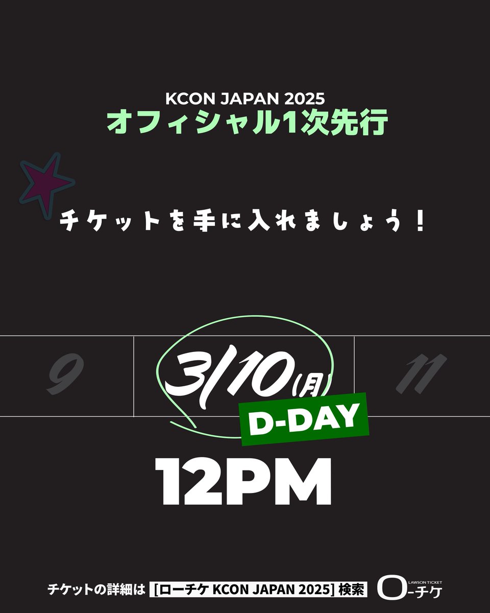 KCON JAPAN 情報共有 on X: 