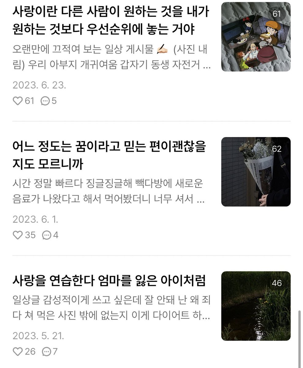xixyol1's tweet photo. 가끔 마음의 드는 문장을
블로그 제목에 넣기는 했었지만
이 분 글을 보고 더더욱 하고 싶다는 다짐
최고예요 https://t.co/bubFDPJMji