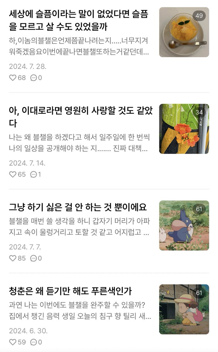 xixyol1's tweet photo. 가끔 마음의 드는 문장을
블로그 제목에 넣기는 했었지만
이 분 글을 보고 더더욱 하고 싶다는 다짐
최고예요 https://t.co/bubFDPJMji
