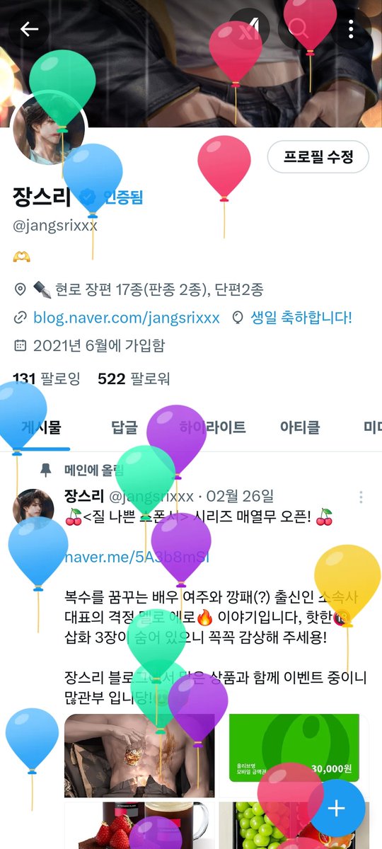 생축해, 생일에도 원고에 갇힌 나!!!

🎂