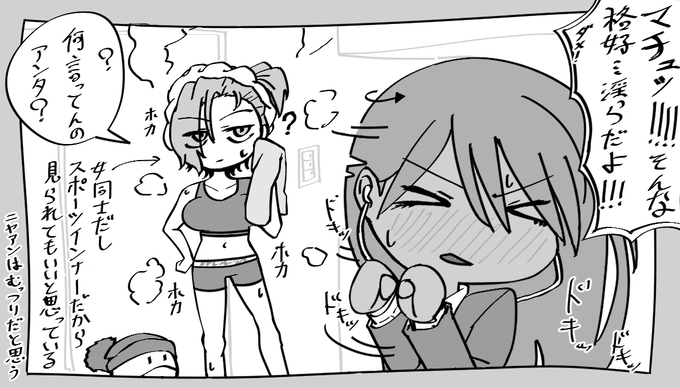 お泊りにきたニャアンと普段通り過ごすマチュ 