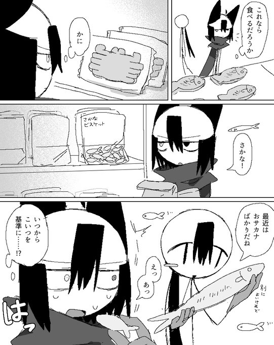 2025年03月10日のツイート | とーち𓆟 さんのマンガ | ツイコミ(仮)