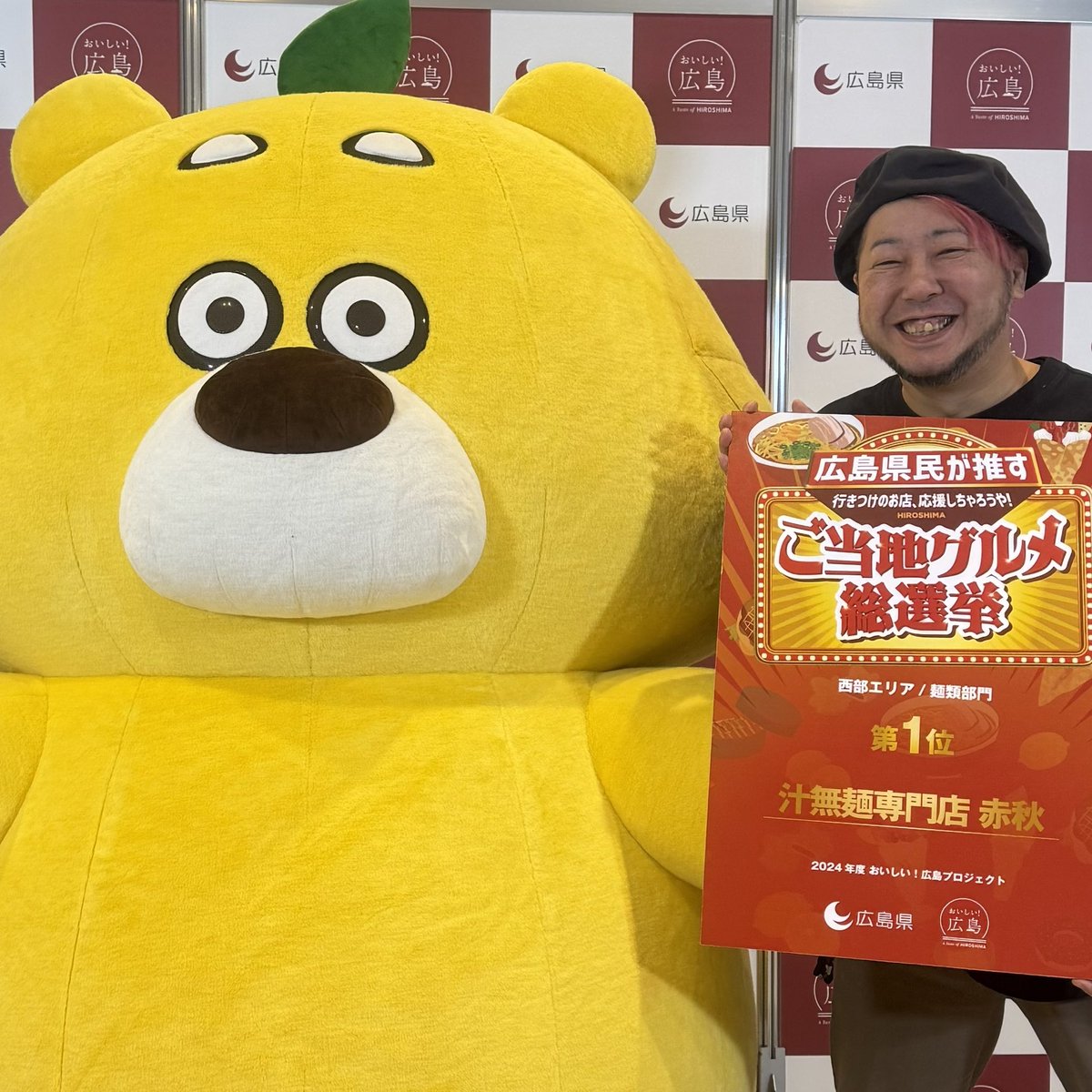 広島県民が推すご当地グルメ総選挙、広島県西部エリア麺類部門に於きまして、当店が1位となりました。
関係者の皆様、投票頂いた皆様、本当に有難うございます。
これからも精進して参りますので、何卒よろしくお願いします。
#呉グルメ #呉ランチ #赤秋 #広島県 #おいしい広島 #ご当地グルメ総選挙