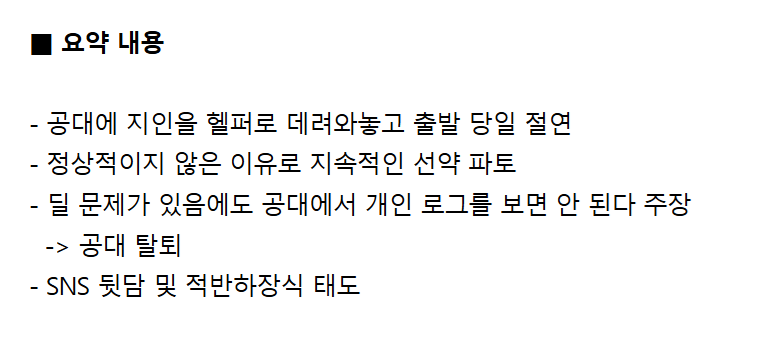 asclotha's tweet photo. 안녕하세요, 불미스러운 일로 글을 쓰게 되어 죄송합니다. 
파판14 류향아@톤베리 님의 공대 내 피드백 거부 및 SNS 뒷담 행위를 공론화합니다.

https://t.co/olyVPRxTCE https://t.co/5xYe5YL4kI