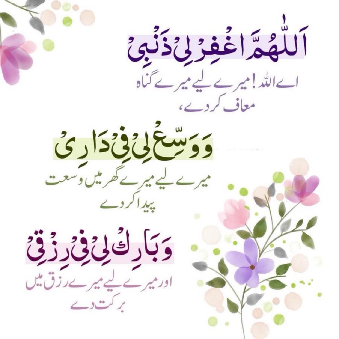 🦋ﺍﻟﺴَّـــــــﻼَﻡُ ﻋَﻠَﻴــْــﻜُﻢ ﻭَﺭَﺣْﻤَﺔُ ﺍﻟﻠﻪِ🦋

💚💝 دعا هے که الله پاک میرا، آپکا، همارے عزیز و اقارب اور ھم سب سے وابستہ لوگوں کا دامن خوشیوں سے بھر دے. مایوسی کو امید اور تکلیف کو راحت میں بدل دے. 💝💚

🤲آمین ثـم آمین یا رب الـعالمیــن🤲