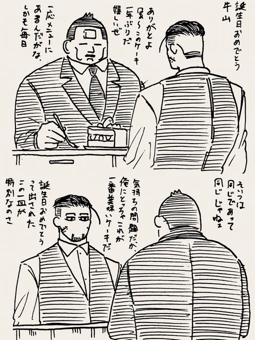 #カフェ尾
誰かを思い浮かべながら用意した一皿には無意識に愛が宿る 