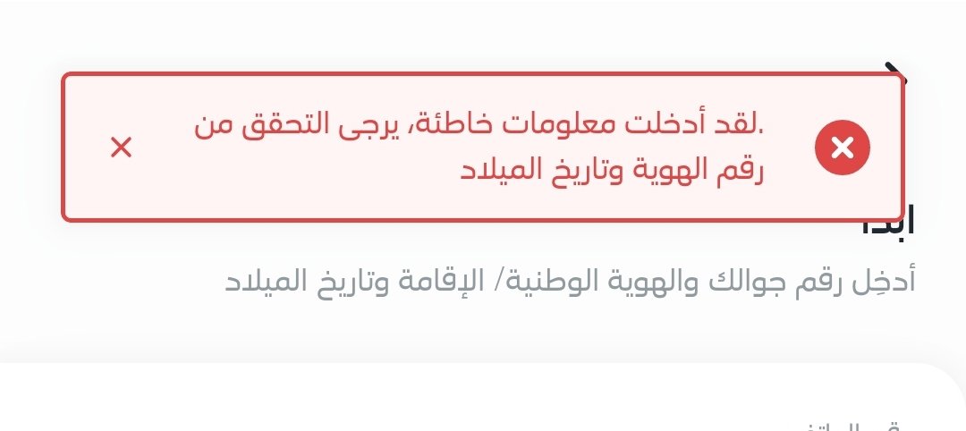 abirosabil's tweet photo. @AskSTCBank السلام عليكم . لا استطيع التسجيل كمستخدم جديد و تطلع لي هذه الرسالة https://t.co/nl6AC4Deps