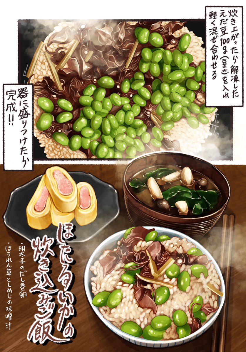 そろそろ皆『炊き込みご飯』食べたくなる季節じゃない?🍚

ビビンバ風炊き込みご飯

https://t.co/PHPaUbALo3

新玉ねぎとベーコンの炊き込みご飯

https://t.co/vrd8pkd4mp

さつまいもと鶏肉の炊き込みご飯

https://t.co/x9UIDoP1rF

ほたるいかの炊き込みご飯

https://t.co/q6p0mTfw0D 