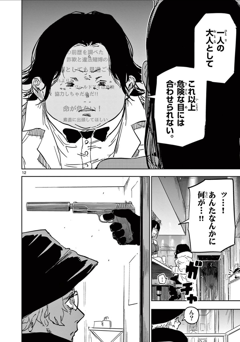 人の顔なんて見たくないし見られたくない女の子の話(4/4)
#漫画が読めるハッシュタグ
つづき↓
https://t.co/8YhYgN0j0T
サイコアイズ第26話更新されました!
単行本も発売中です!↓
https://t.co/umgFzDE0r4
1話↓
https://t.co/tKFpakYGS2