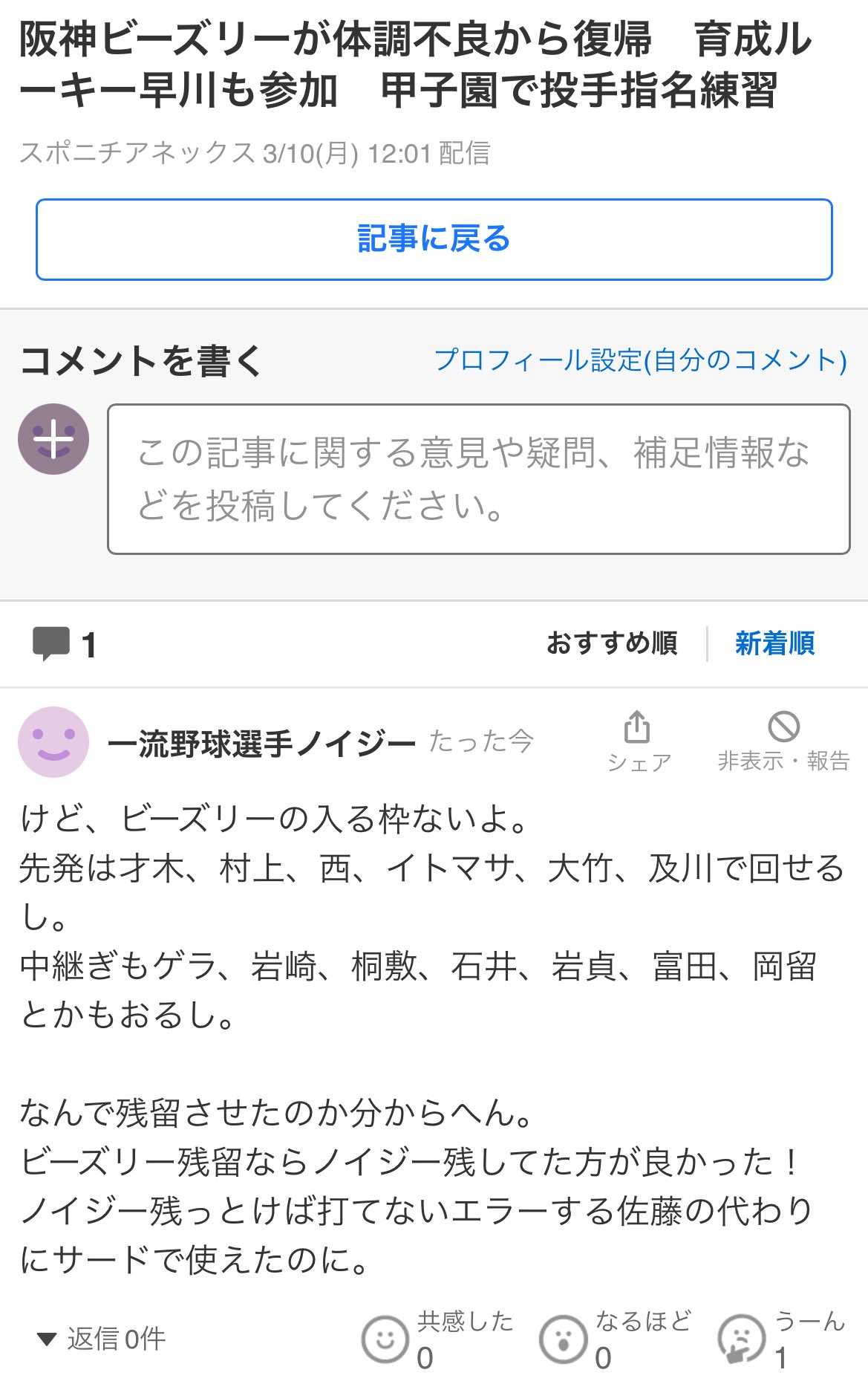 いけっち(31)《Full support to the best of my ability！》 on