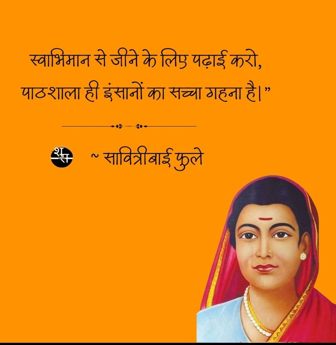manish gurjjar (@gurjjar_ma50644) on Twitter photo рдирд╛рд░реА рд╢рдХреНрддрд┐ рдЖрдВрджреЛрд▓рди рдХреА рдкреНрд░реЗрдгрддрд╛ рдкреНрд░рдердо рдорд╣рд┐рд▓рд╛ рд╢рд┐рдХреНрд╖рд┐рдХрд╛ рд╕рд╛рд╡рд┐рддреНрд░реАрдмрд╛рдИ рдлреБрд▓реЗ рдХреА рдЬрдпрдВрддреА рдкрд░ рдХреЛрдЯрд┐ рдХреЛрдЯрд┐ рдирдорди
рдЖрдкрдХреЗ рдорд╣рд┐рд▓рд╛ рд╕рд╢рдХреНрддрд┐рдХрд░рдг рдХреЗ рд▓рд┐рдП рдХрд┐рдпреЗ рдЧрдпреЗ рдХрд╛рд░реНрдп рд╕рджреИрд╡ рд╕реНрдорд░рдгреАрдп рд░рд╣реЗрдВрдЧреЗ ЁЯЩП рдирд╛рд░реА рд╢рдХреНрддрд┐ рдЖрдВрджреЛрд▓рди рдХреА рдкреНрд░реЗрдгрддрд╛ рдкреНрд░рдердо рдорд╣рд┐рд▓рд╛ рд╢рд┐рдХреНрд╖рд┐рдХрд╛ рд╕рд╛рд╡рд┐рддреНрд░реАрдмрд╛рдИ рдлреБрд▓реЗ рдХреА рдЬрдпрдВрддреА рдкрд░ рдХреЛрдЯрд┐ рдХреЛрдЯрд┐ рдирдорди
рдЖрдкрдХреЗ рдорд╣рд┐рд▓рд╛ рд╕рд╢рдХреНрддрд┐рдХрд░рдг рдХреЗ рд▓рд┐рдП рдХрд┐рдпреЗ рдЧрдпреЗ рдХрд╛рд░реНрдп рд╕рджреИрд╡ рд╕реНрдорд░рдгреАрдп рд░рд╣реЗрдВрдЧреЗ ЁЯЩП