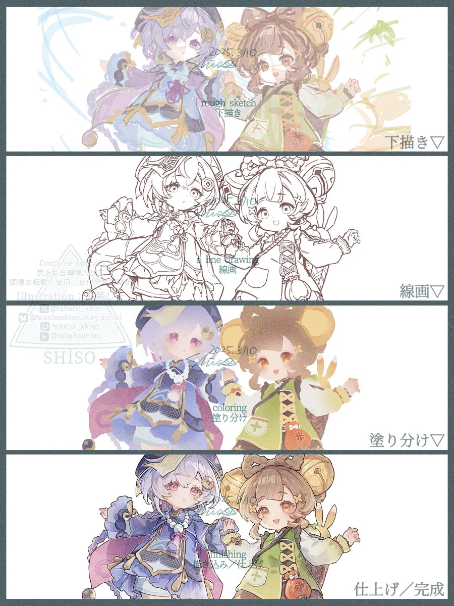高葉しそ (@takaba_shin) / Posts / X