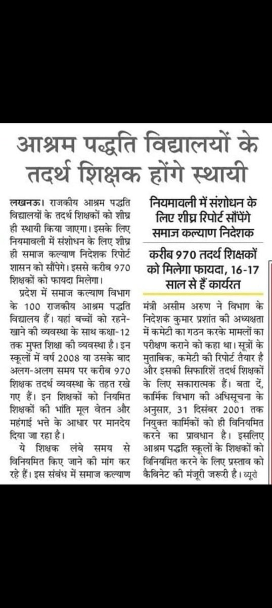 <a href="/myogiadityanath/">Yogi Adityanath</a> महाराज जी हम सभी वैतनिक सनातनी तदर्थ अध्यापकों का क्या गुनाह है जो हमारी ही सरकार हमारे साथ सौतेला व्यवहार कर रही हैं 1111 परिवार को अपना आशीर्वाद प्रदान करें  खून के आंसू रो रहा है हिंदू औरआप इन सपा माइंडवाले अधिकारी कीसुन रहे है अब तो जागजाएहिंदूशिरोमणि सम्राट