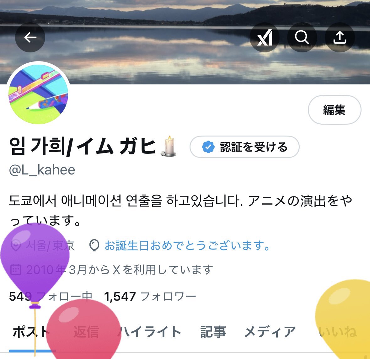 임 가희/イム ガヒ tweet media
