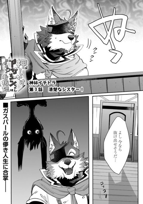 🎉新連載第3話! ✨今なら全話無料! ＼ 異世界パン屋の看板娘は