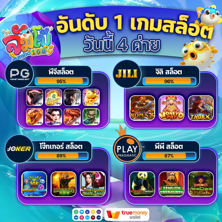 ✨เกมส์สุดปัง เวลานี้ 🔥
💵บอกเลย โครตปัง 💞
🎉ไม่ตามไม่ได้แล้วจ้า ⭐️

🐾 แนะนำเพื่อนรับ 10% ถอนได้ทันที
💵  คืนยอดเสีย 10% ถอนได้ทันที

🔗 : ทางเข้าเล่น heylink.me/jumbo168/

#JUMBO168 #SLOT #PGSLOT #CASINO #SLOTFREE