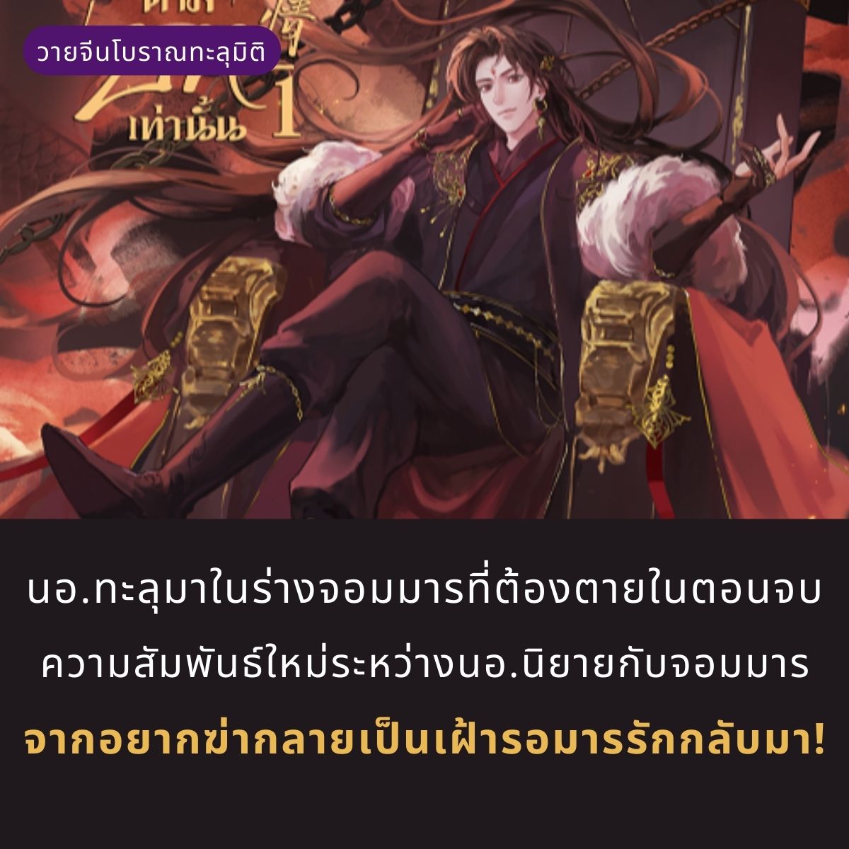 แอบแม่อ่านวาย tweet media