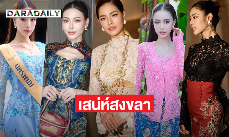 Borilux's tweet photo. มิสแกรนด์ไทยแลนด์2025อวดประชันชุดเสน่ห์สงขลา เยือนเงือกทอง ณ แหลมสมิหลา
อ่านข่าวต่อ : https://t.co/kSfOPgBRuC
#กชเบล #gotchabell #โซแบม #xobam #มิเชลเบอร์แมนน์ #michellebehrmann #มิสแกรนด์พัทลุง2025 #พลอยมิสแกรนด์ปทุมธานี2025 #ployits #ดาราเดลี่ #daradaily #ข่าวบันเทิง https://t.co/WkKmo5iYRS