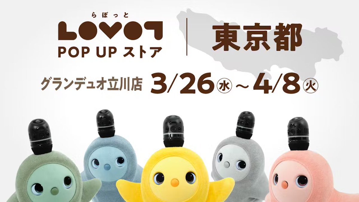 ラボット デュオ LOVOTDuo ラボット 双子 ねこみみニット2着andお