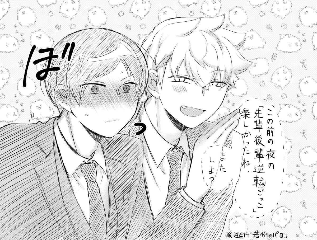 例のぬつじ