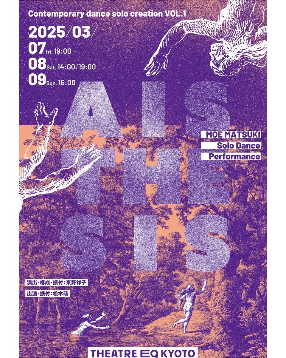 【御礼】
AISTHESIS、昨日、すべての公演を無事に終演することができました！！！

たくさんのお客様にご来場いただき、大変うれしく思います。ありがとうございました。

今後の活動も引き続き、ご注目ください🩻✨