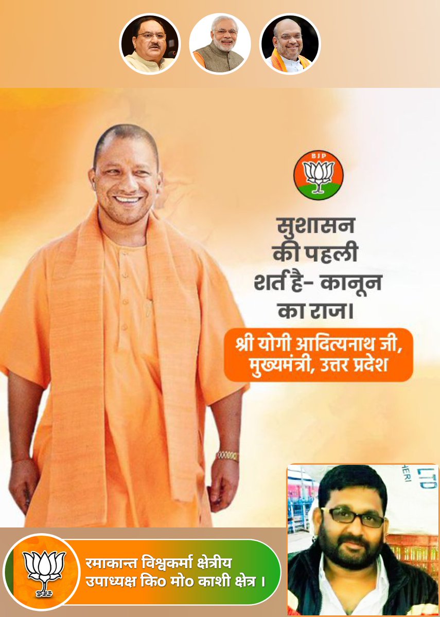 Ramakant Vishwakarma (@iramakantbjp) on Twitter photo महराज जी धर्म स्थापना का कार्य अब लगभग पूर्ण हो गया है ।
अब जरूरत है राक्षसों के वध करने का और उनके द्वारा फैलाई गई काली कमाई वाला व्यवसाय ध्वस्त करने का भगवन् इस कार्य को भी करने की कृपा करें जब तक उनके जड़ को नहीं काटेंगे तब तक ये कमजोर नहीं होंगे ।
<a href="/myogiadityanath/">Yogi Adityanath</a> महराज जी धर्म स्थापना का कार्य अब लगभग पूर्ण हो गया है ।
अब जरूरत है राक्षसों के वध करने का और उनके द्वारा फैलाई गई काली कमाई वाला व्यवसाय ध्वस्त करने का भगवन् इस कार्य को भी करने की कृपा करें जब तक उनके जड़ को नहीं काटेंगे तब तक ये कमजोर नहीं होंगे ।
<a href="/myogiadityanath/">Yogi Adityanath</a>