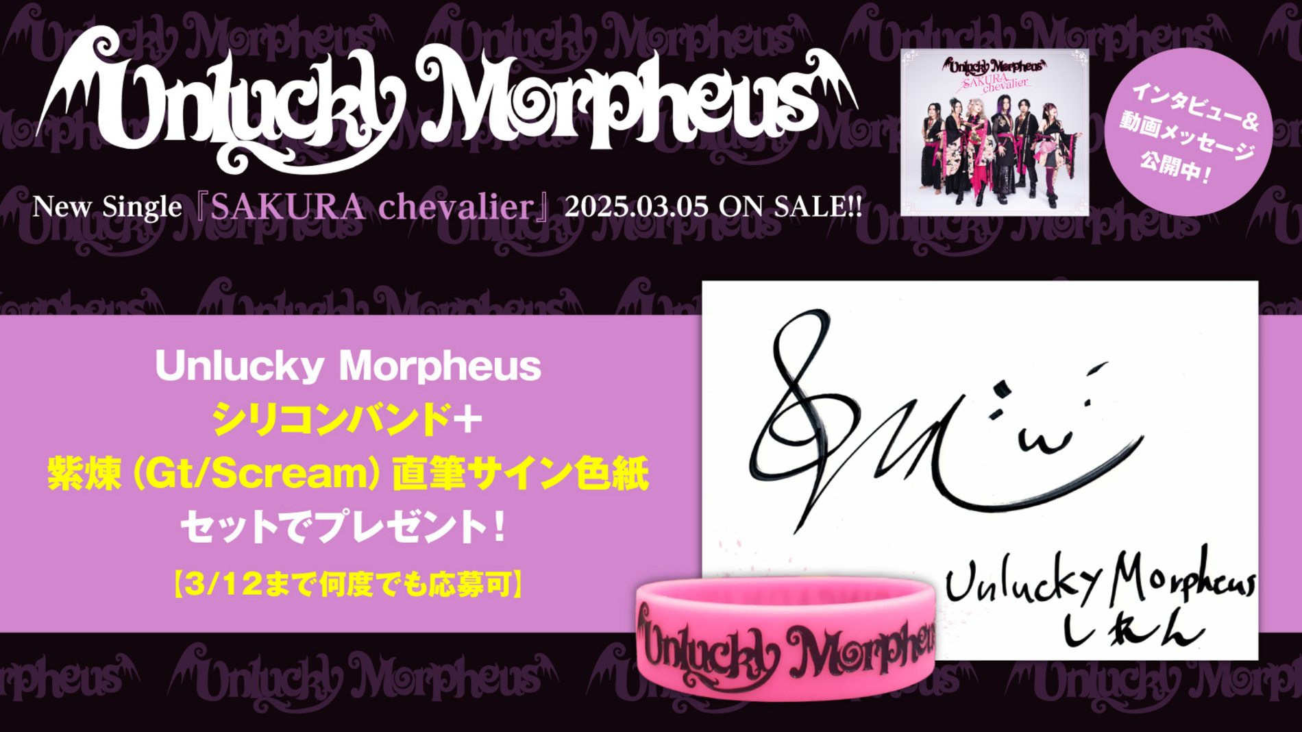 Unlucky Morpheus メンバー直筆サイン色紙 Unlucky Morpheus メンバー直筆サイン色紙 - メルカリ