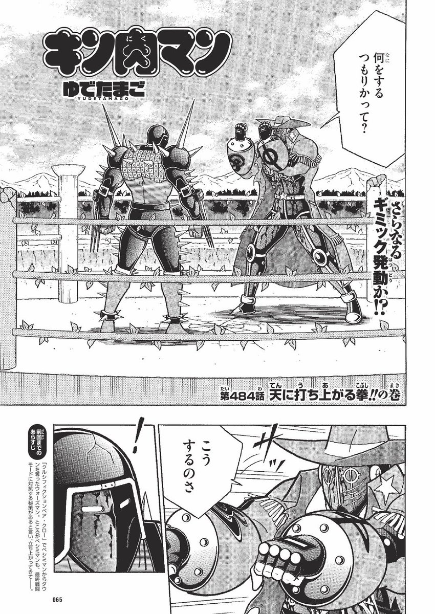 本日3月10日（月）は週プレ12号発売日。表紙は榎原依那さん。『キン肉
