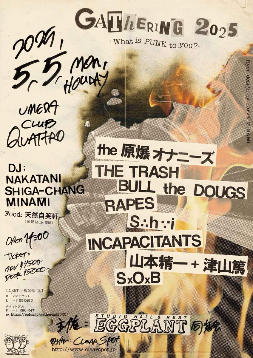 SxOxB 限定7インチ ハードコア hardcore gism thrash SxOxB OFFICIAL