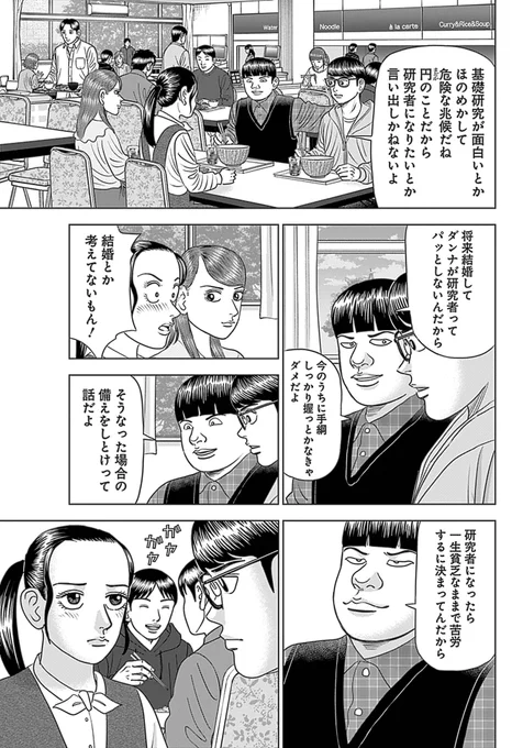 【基礎研究は地味で根気がいるけど、既存の学説をひっくり返す大発見に出会えるかもしれないところにロマンがある。そういう大発見をしでかすヘンなやつが生息できる環境が、かつてはあったって話】
(2/4) 