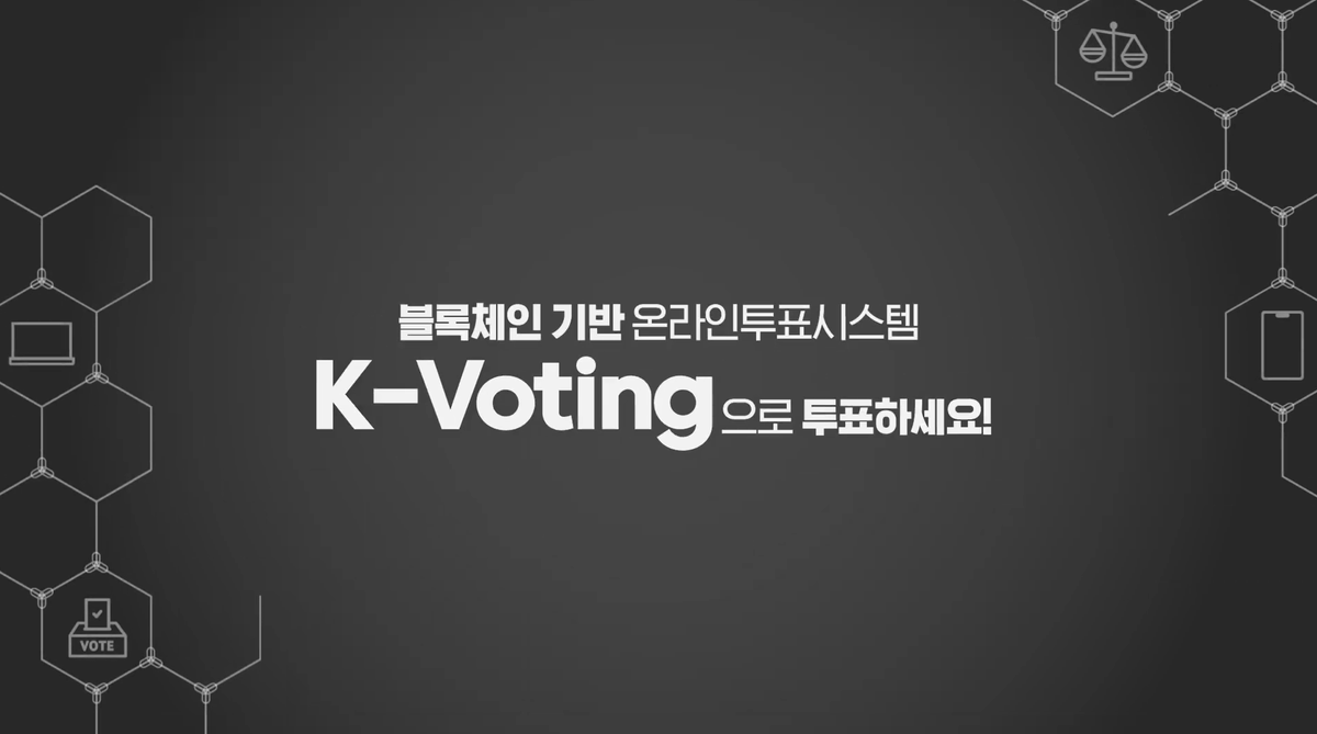 zkrypto_Global's tweet photo. The National Election Commission of Korea has launched a new blockchain online voting system using Zkrypto's zero-knowledge proof technology.
https://t.co/qUbQSLtwKt
https://t.co/ol2JHl5fL0
#kvoting #zkvoting #zeroknowledgeproof #blockchain #중앙선거관리위원회 https://t.co/InLLdJ4TQo