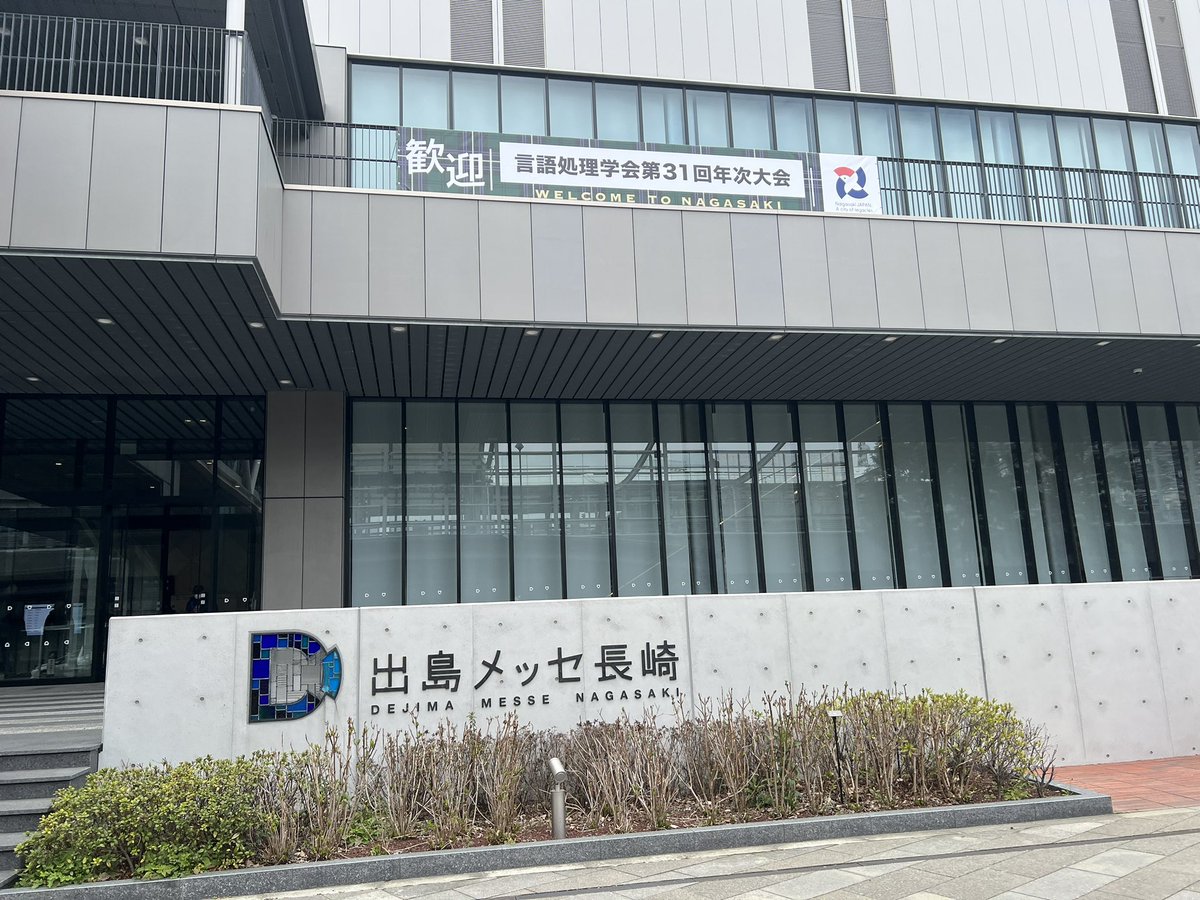 tiwanari's tweet image. #NLP2025 きた！