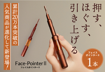 美容好きさん必見✨ #フェイスポインター がまさか再熱している