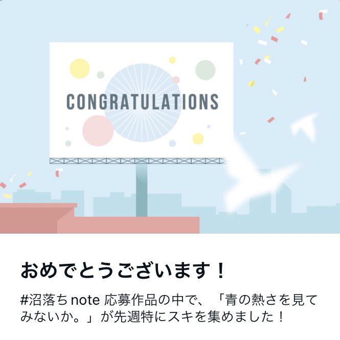 ree_eee30's tweet image. 大好きなタグ #沼落ちnote でコングラいただきました〜！🙌💕嬉しいー！