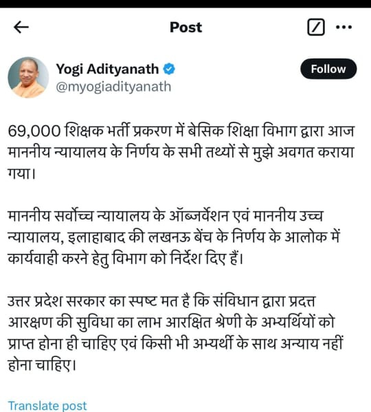 69000 शिक्षक भर्ती के आरक्षित वर्ग के अभ्यर्थी पिछले 5 सालों से दर-दर की ठोकरें खा रहे हैं ,हाईकोर्ट की सिंगल बेंच , डिवीजन बेंच ,राष्ट्रीय पिछड़ा वर्ग आयोग ,एवं <a href="/myogiadityanath/">Yogi Adityanath</a> जी द्वारा गठित कमेटी भी अभ्यर्थियों के पक्ष में फैसला दे चुकी है! #69000_शिक्षक_भर्ती_आरक्षण