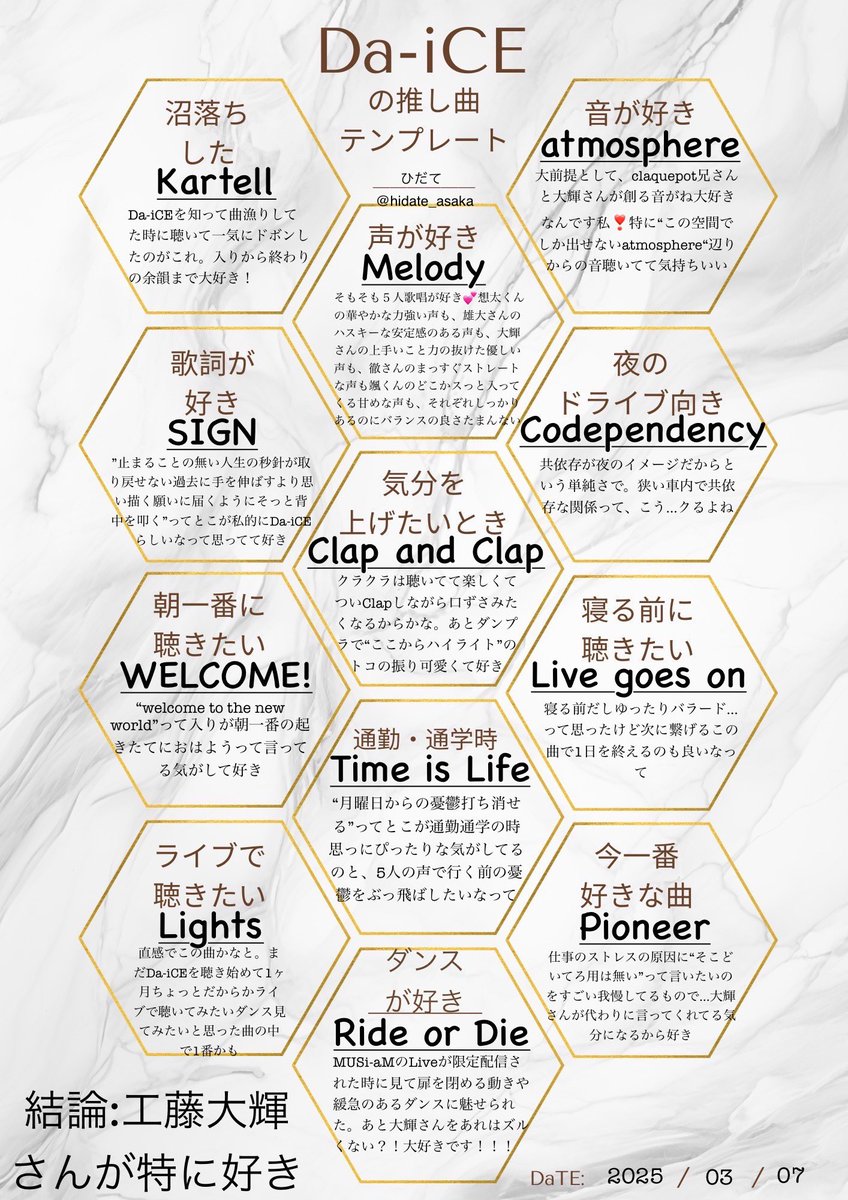 hidate_claq's tweet photo. 新たにDa-iCE垢作成しました☺️
まだひと月ちょっとの新規6面🎲🔰/ボーカル組と同年代/工藤大輝さん寄りの箱推し/claquepotさんも好き
のんびり稼働予定ですが仲良くさせていただけたら嬉しいです☺️
 #Da_iCE #ろくめんプロフ帳  #大人6面さんと繋がりたい #ろくめんの推し曲 https://t.co/oyM9mmiFFr