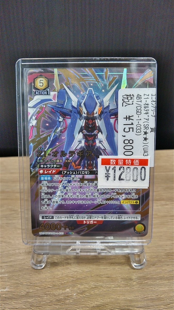 入荷＆特価情報】 #ユニオンアリーナ #コードギアス奪還のロゼ #Zi