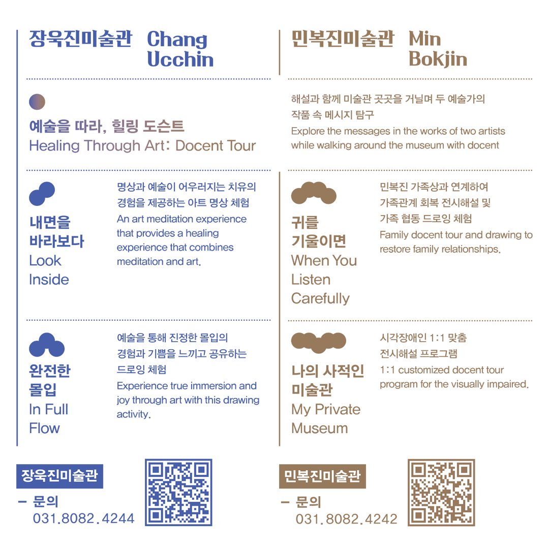 🔸양주시립미술관, 『정서적 웰니스 프로그램』 상설 운영🔸

✅ 모집기간 : 2025. 2. 15.(토) ~ 12. 31.(수)
✅프로그램 : 아트 명상체험, 드로잉 체험, 가족관계회복 프로그램, 시각장애인 맞춤 해설프로그램, 통합도슨트
✅참가비 : 무료
✅문의 : ☎ 031-8082-4242, 4

#미술관프로그램