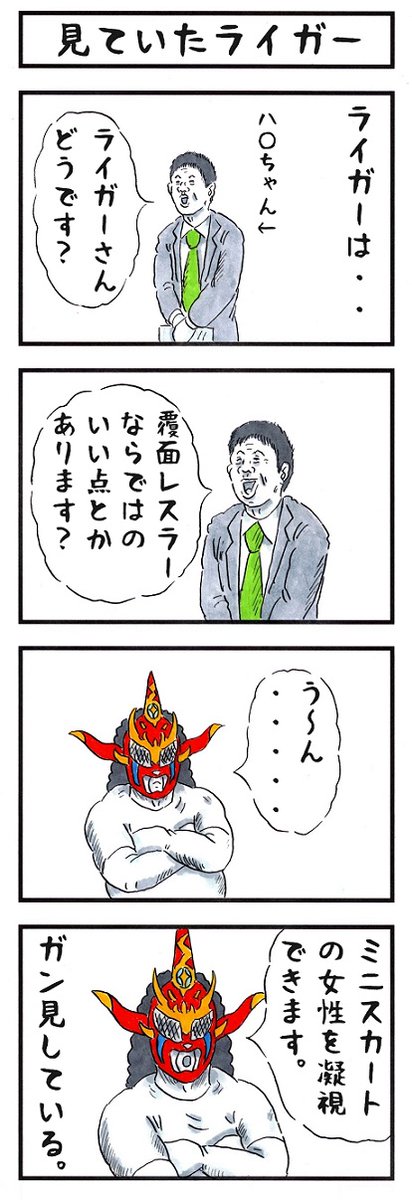 一人で背負ってたもんね。。
ゆっくり休んでまた元気な笑顔を見せて欲しい🥹
#味のプロレス 