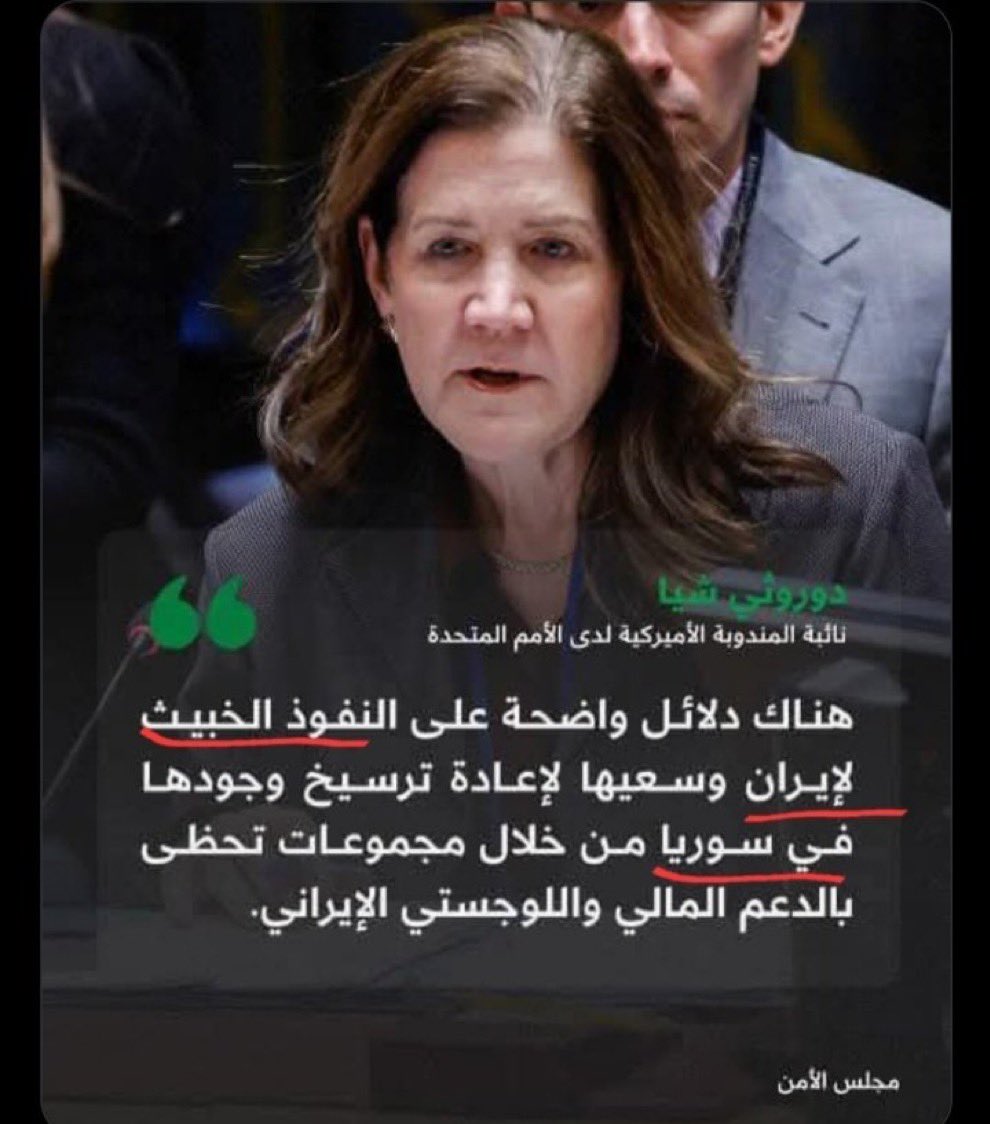 تصريح دورثي شيا مندوبة امريكا لدى الامم المتحدة