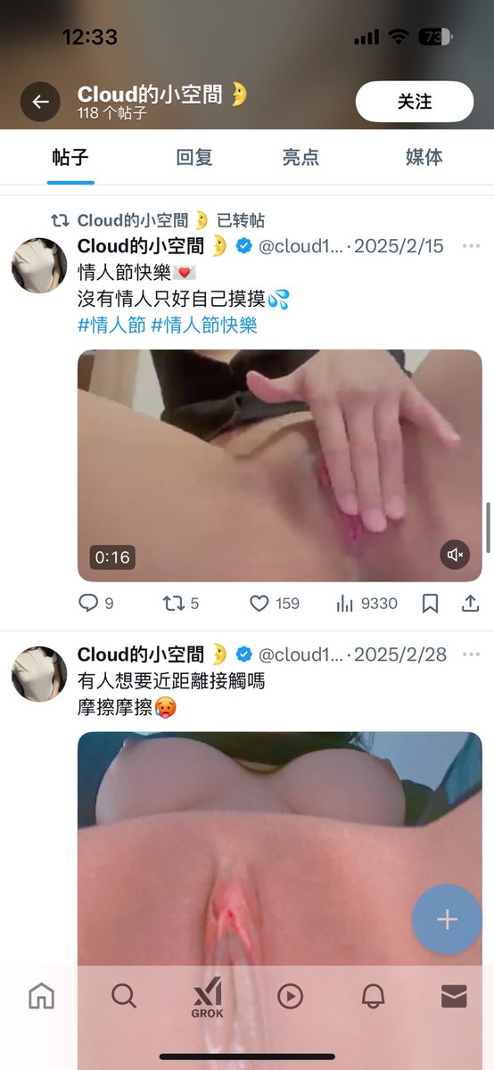 各位朋友帮举报下 谢谢啦