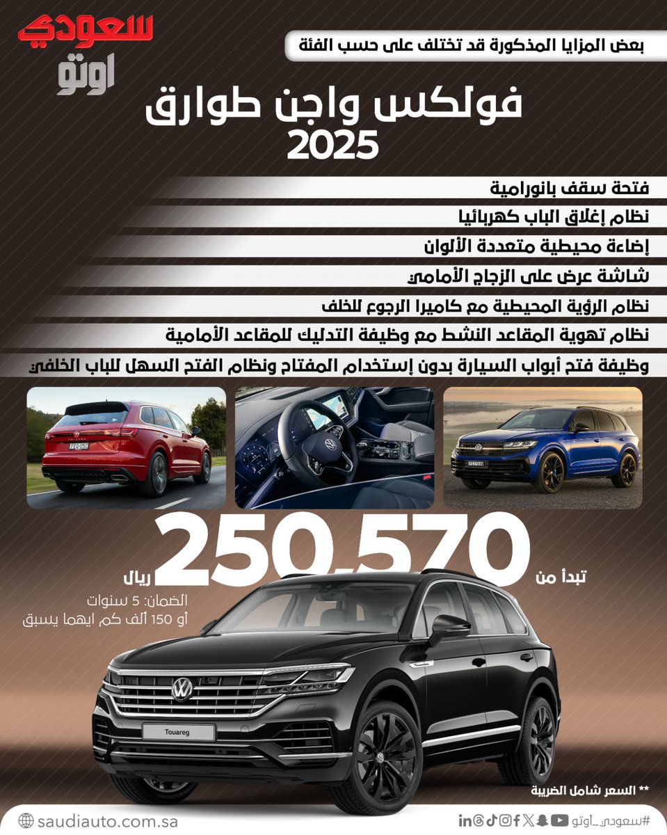 SaudiAuto سعودي أوتو tweet media