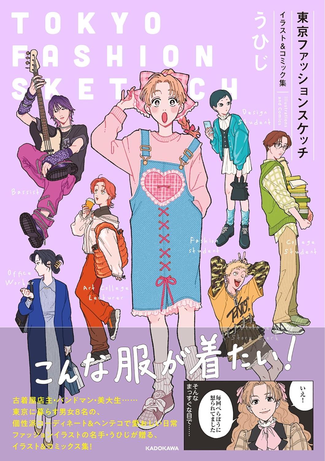 うひじ – търсене / X