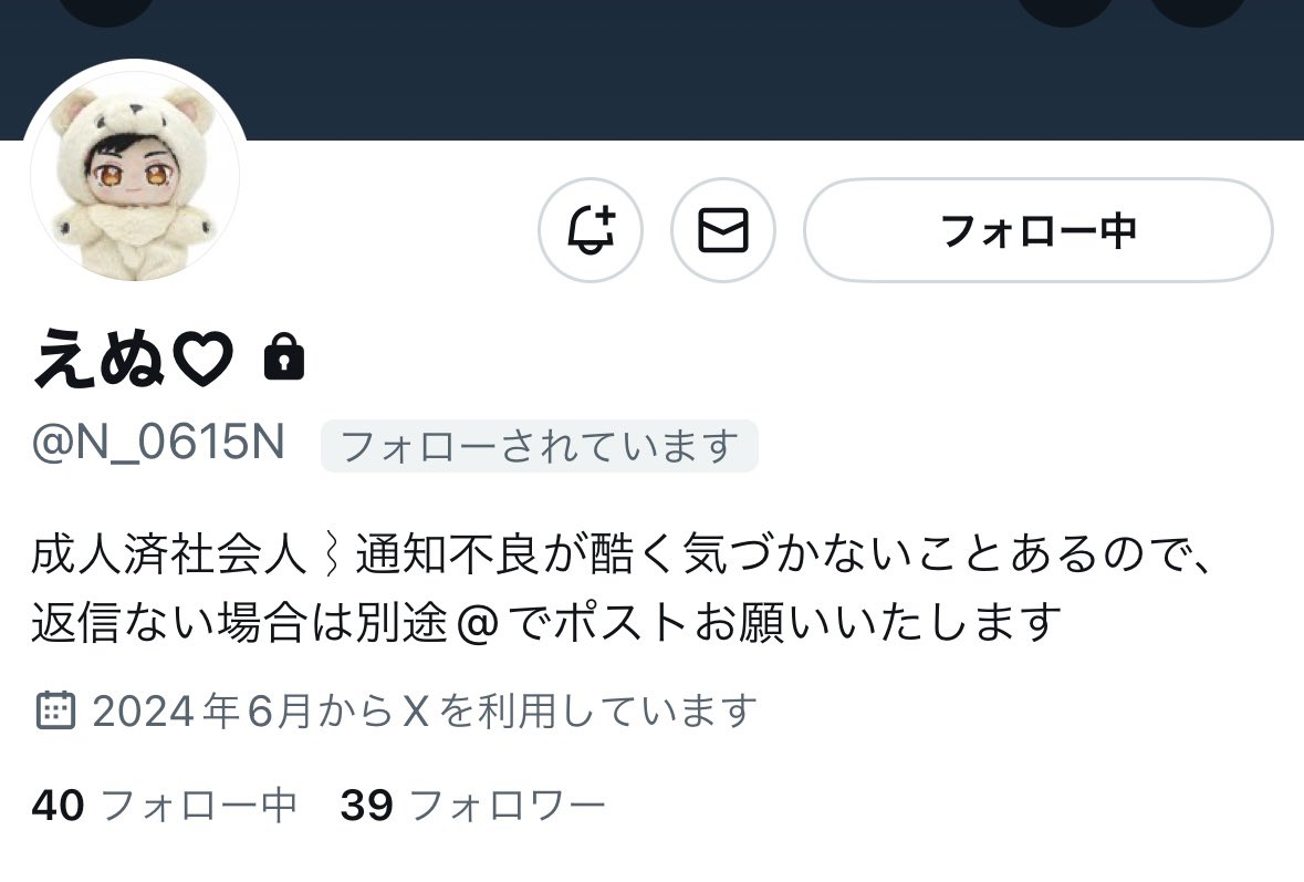 【人探し】
<a href="/N_0615N/">えぬ♡</a> 様
とご連絡の取れる方いらっしゃいますでしょうか？
あんスタグッズお譲りの件でDMとリプのご連絡差しましたがお返事来ずの状態です。
もしご連絡取れる方、同じ状況の方いましたら情報提供いただけますと幸いです。
よろしくお願いします。