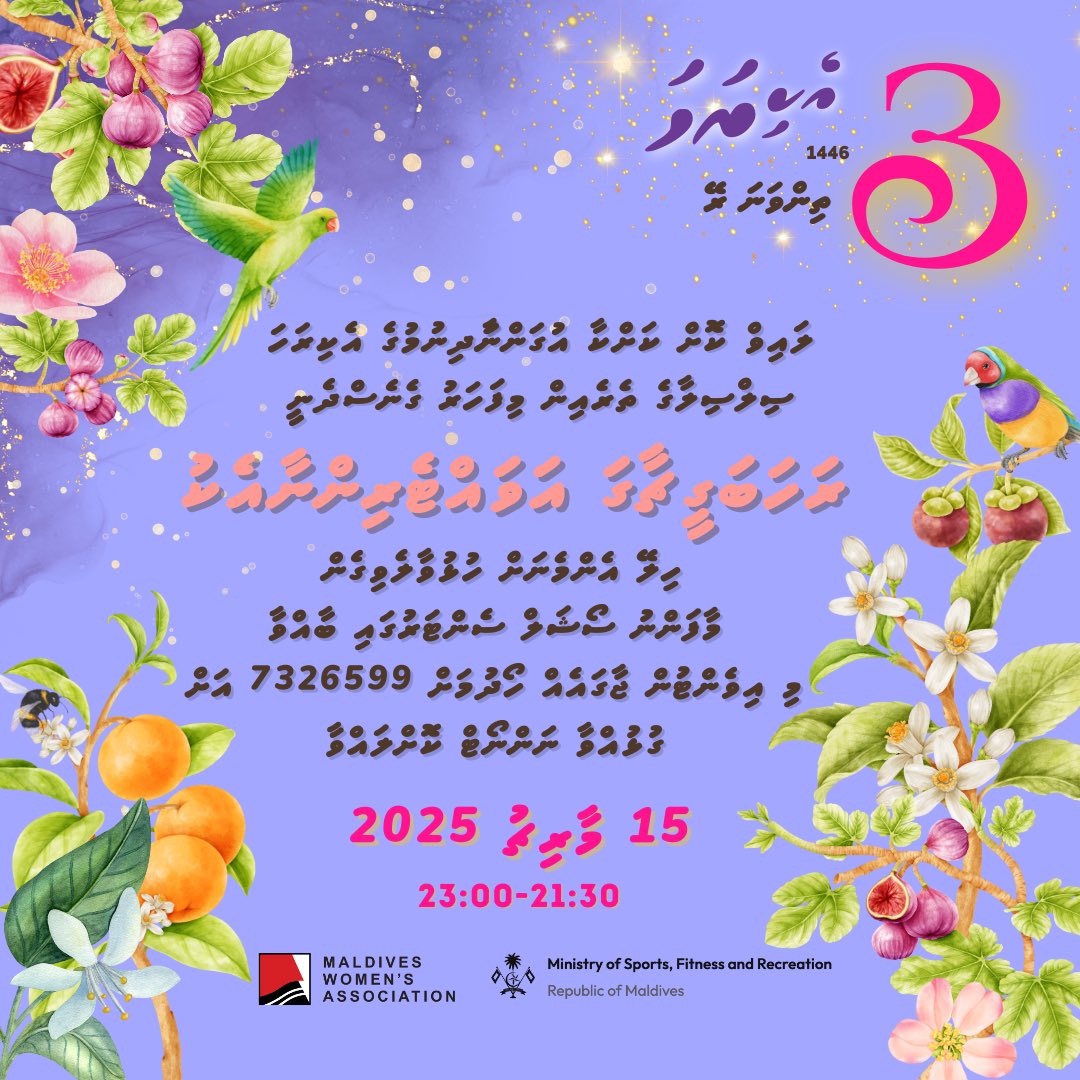 Thank you to everyone who came out for our second night of EKI RAHA 1446

maldiveswomensassociation.org/blog/tharaavee…

we hope to see you for our third and final night of cooking on the 15th at 9:30pm