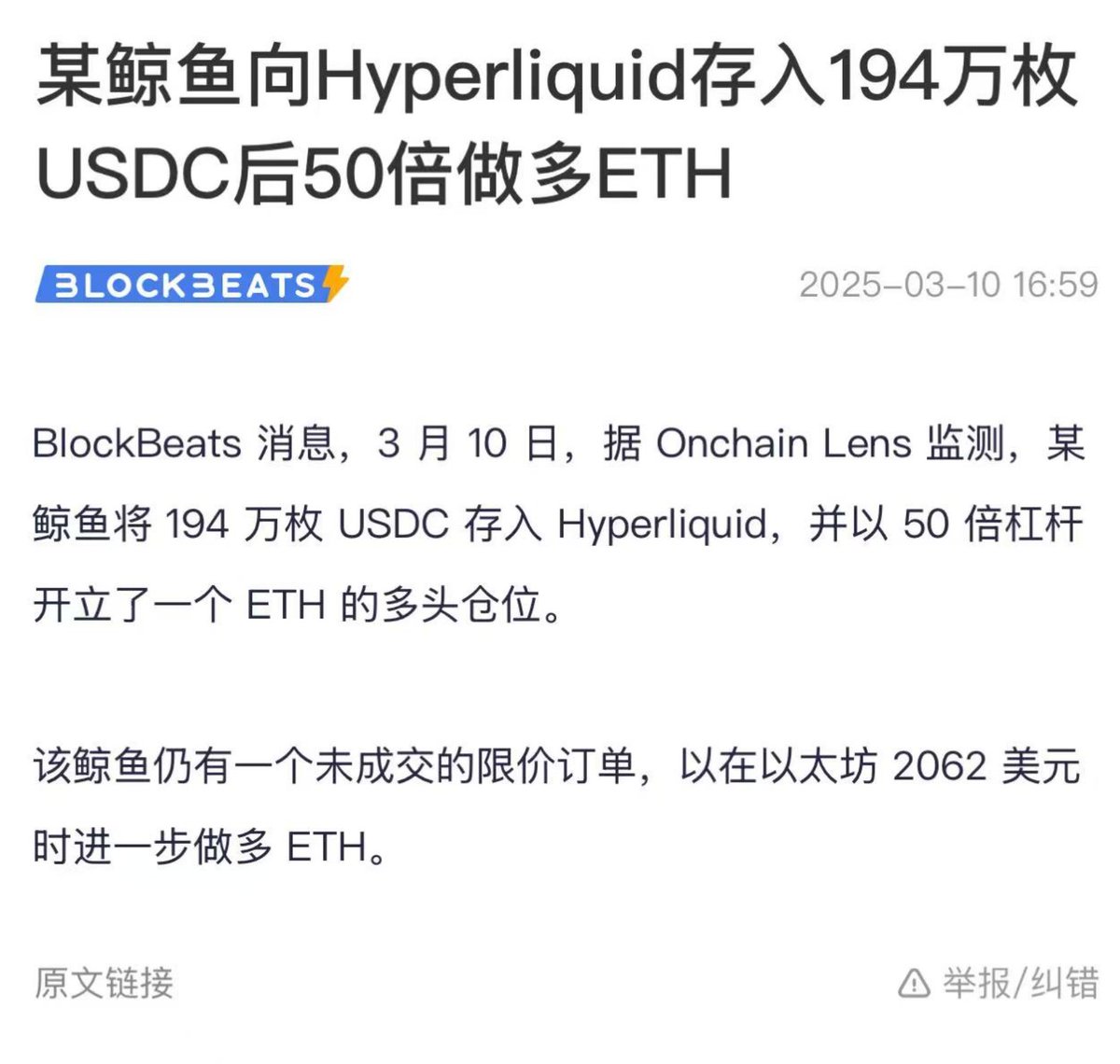 Meta8Mate's tweet image. 内幕哥又来了？今晚又要搞事情了？