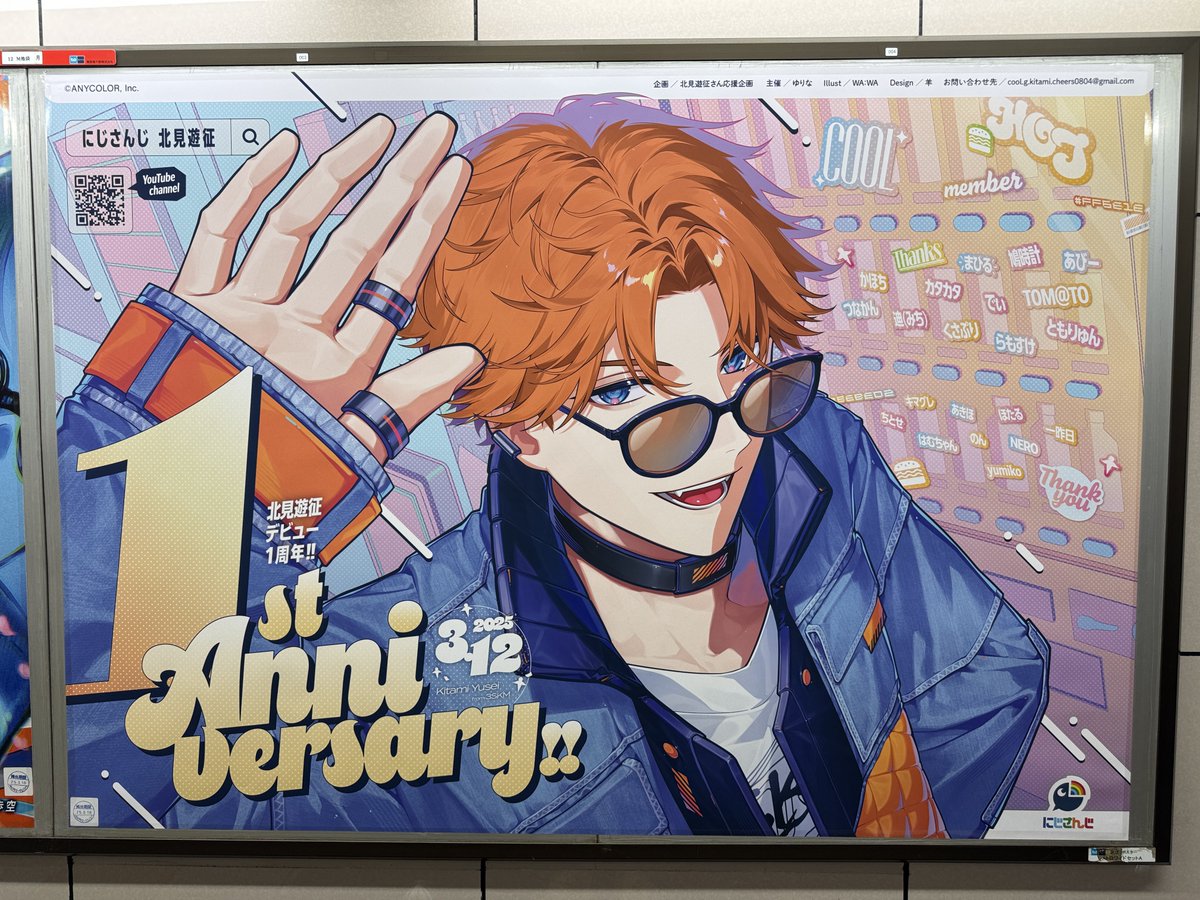 北見遊征 誕生グッズ 布ポスター BD 北見遊征 バースデー2024 B2布ポスター