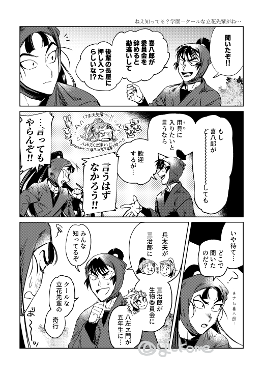綾仙と用具・保健